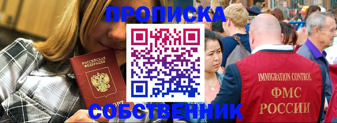 временная регистрация законно в Ливны