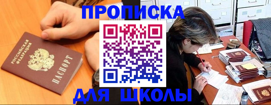 временная регистрация для всех в Ливны