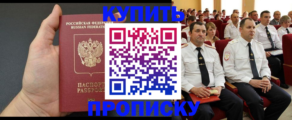 временная регистрация поиск в Ливны