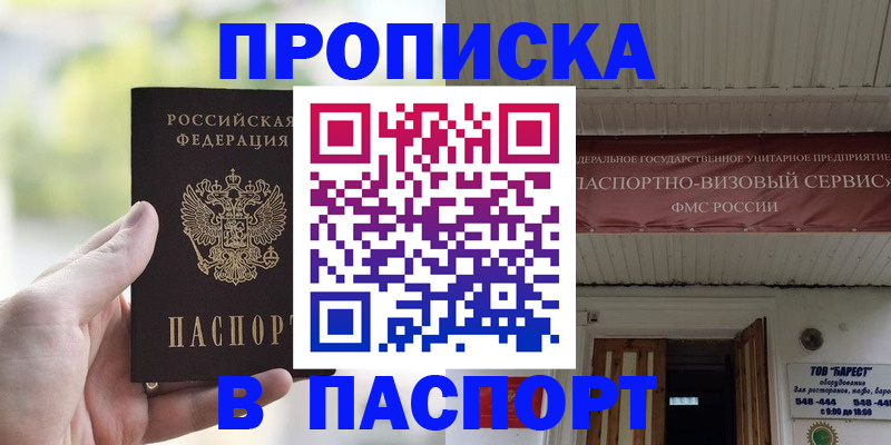 пропишу в квартире в Ливны
